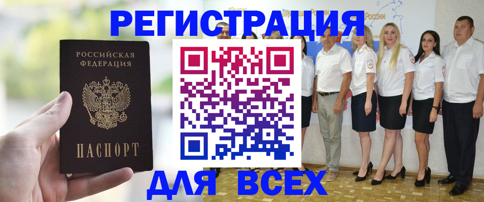 прописка законно в Нарткале