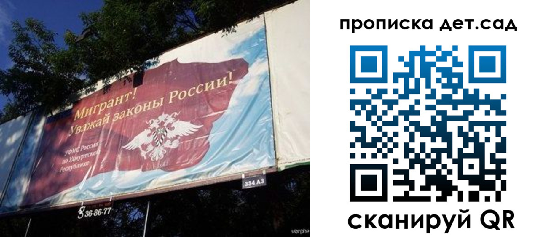 миграционный учет в Нарткале