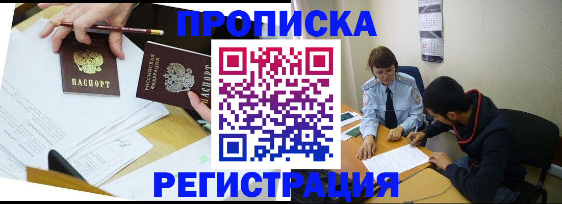 временная регистрация законно в Нарткале