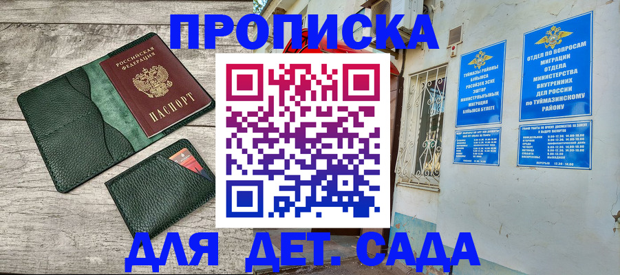 прописка паспорт в Нарткале
