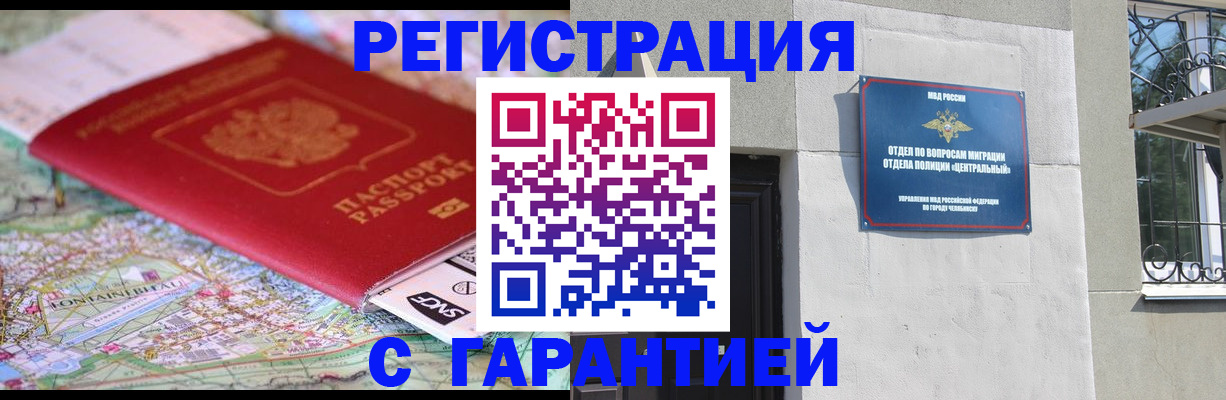 временная регистрация адрес в Нарткале