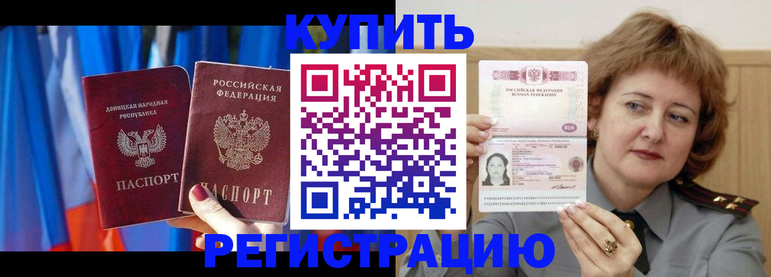 прописка для кредита в Нарткале