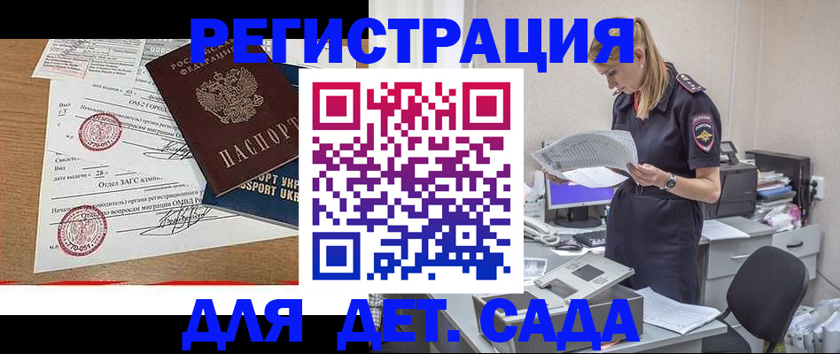 прописка в квартире в Нарткале