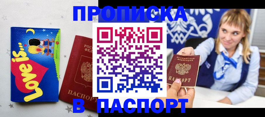временная регистрация собственник в Нарткале