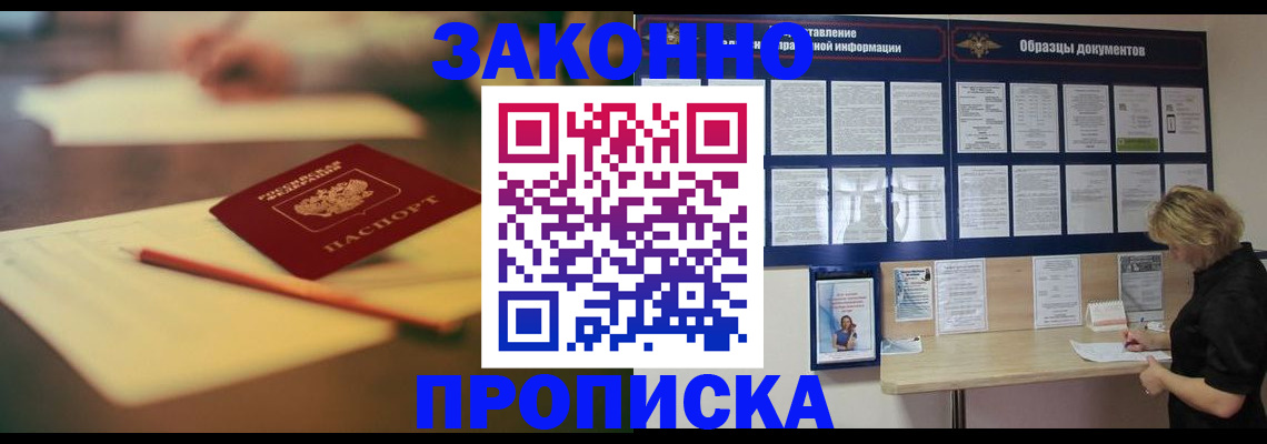 регистрация для школы в Нарткале