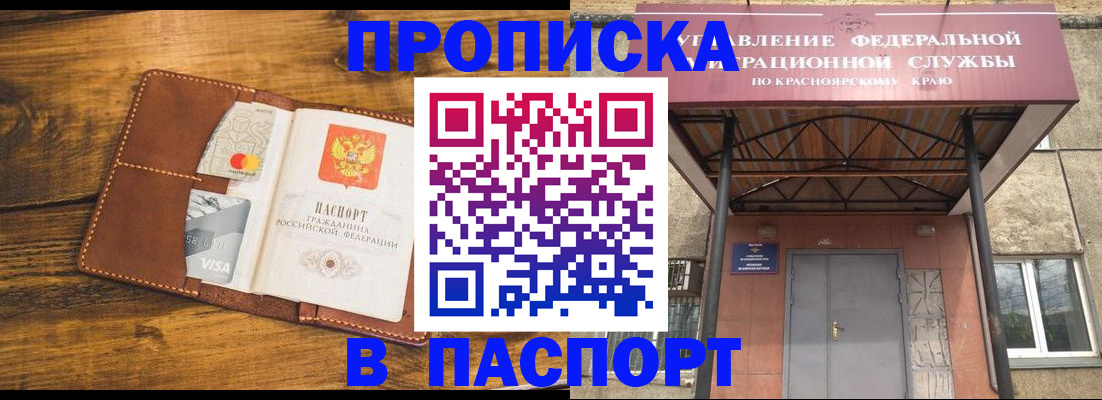 прописка иностранных граждан в Нарткале