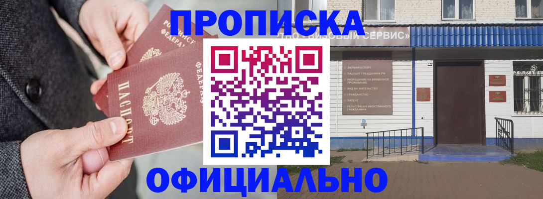 прописка в квартире в Нарткале